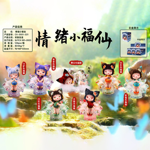 【情绪小福仙】盲盒手办工艺品摆件卡通潮玩儿童生日礼物装饰摆件