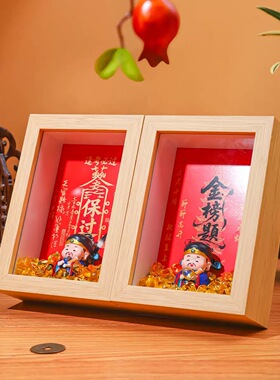 【逢考必过相框摆台】学生励志考试创意文昌星君画框学习礼品礼物