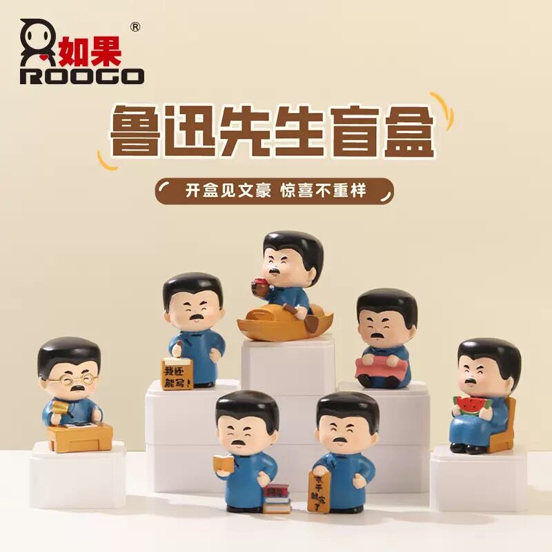 【鲁迅先生】考神鲁迅手办盲盒摆件绍兴文创礼物学生考试桌面饰品