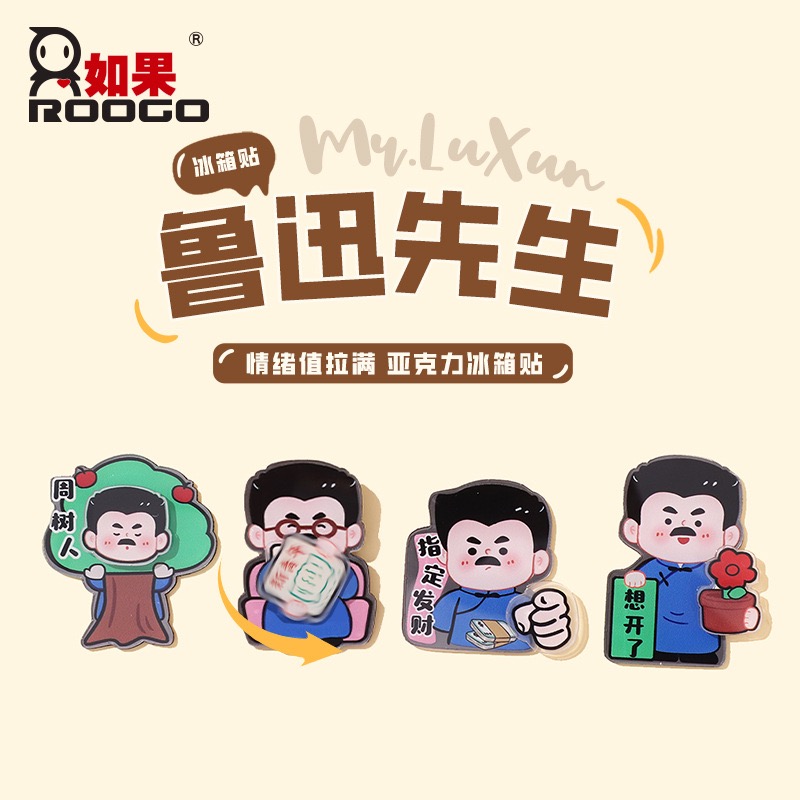 【鲁迅亚克力旋转冰箱贴】绍兴文创新青年创意磁吸贴纪念品伴手礼