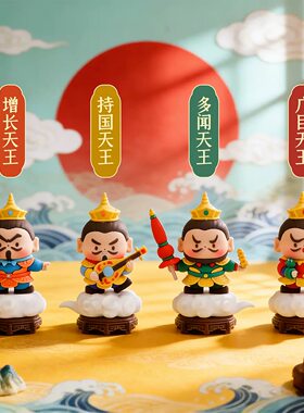 【四大天王】国潮风调雨顺卡通软胶玩偶神仙贡品迷你桌面摆件礼物