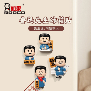 鲁迅冰箱贴磁贴文创周边礼物同学生日送人树脂冰箱贴绍兴故里礼品