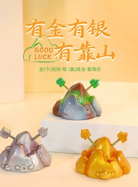 【金山银山靠山】创意弹簧可爱桌面装饰品工位解压玩具摆件礼物