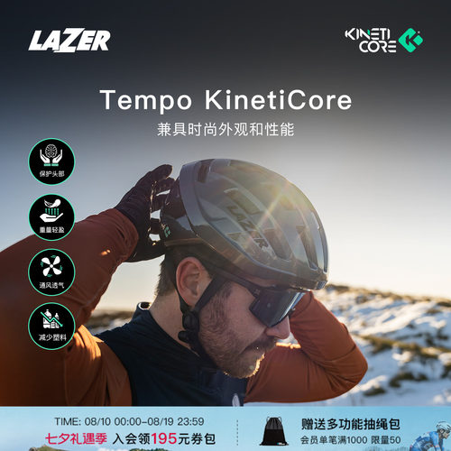 LAZERTempo公路自行车头盔亚洲