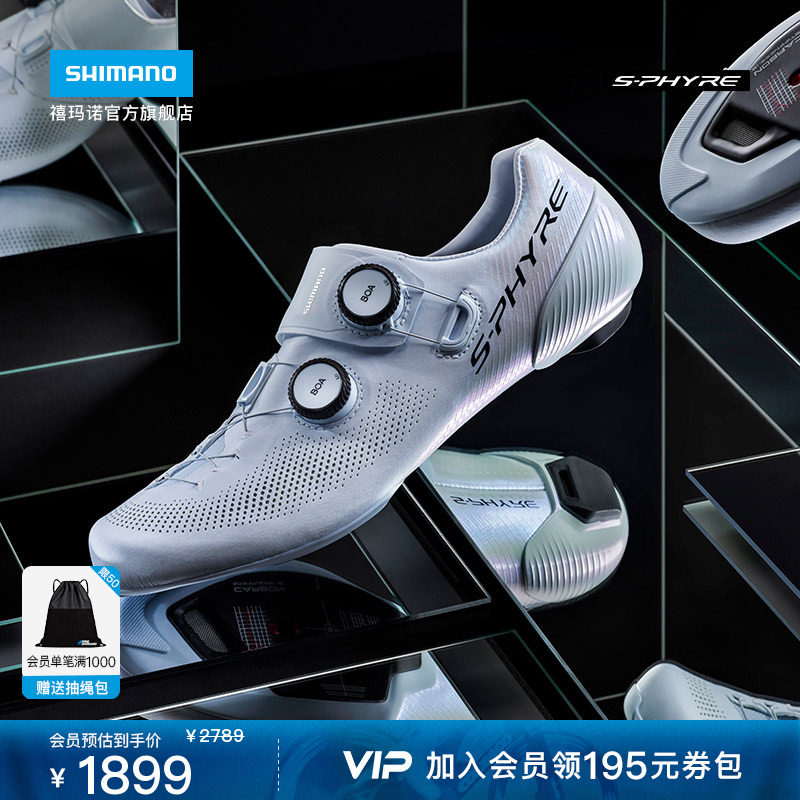 SHIMANO禧玛诺官方旗舰店RC903 S-PHYRE公路车竞赛专业骑行鞋锁鞋