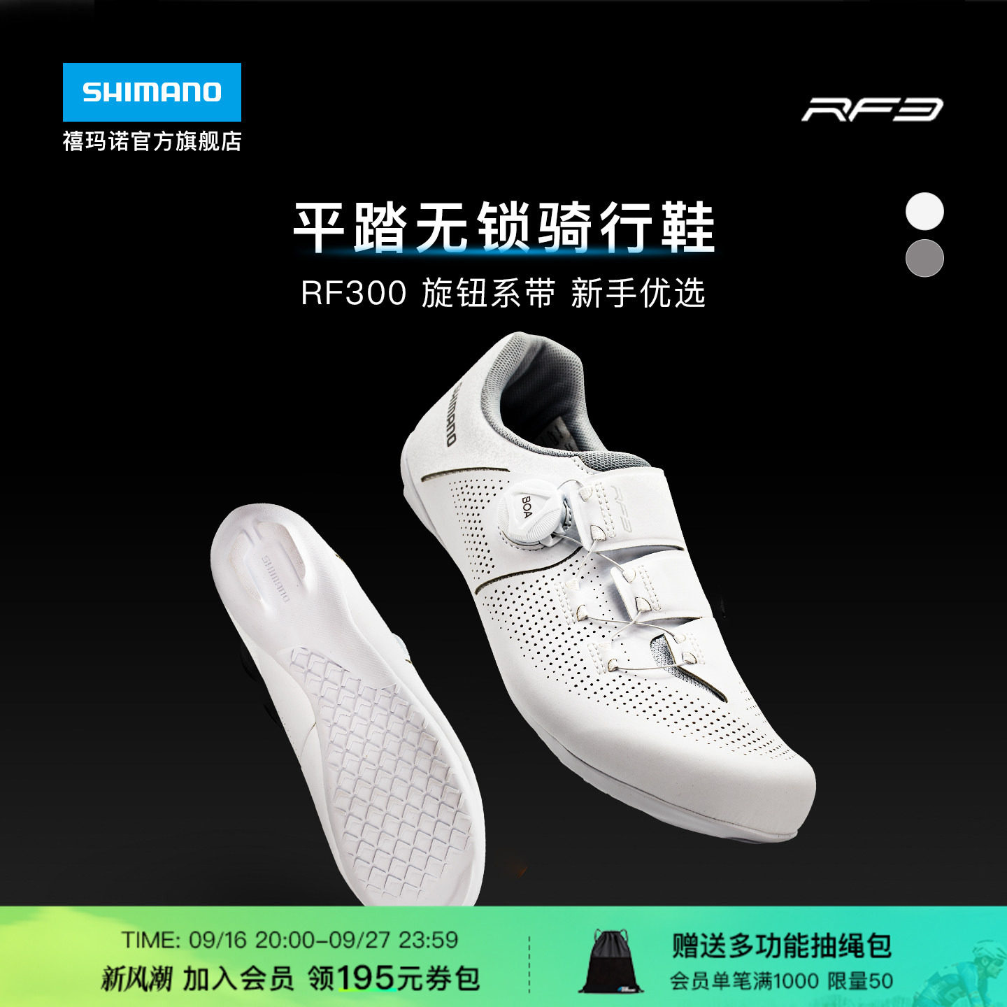 禧玛诺旗舰店RF3公路平底骑行鞋图片