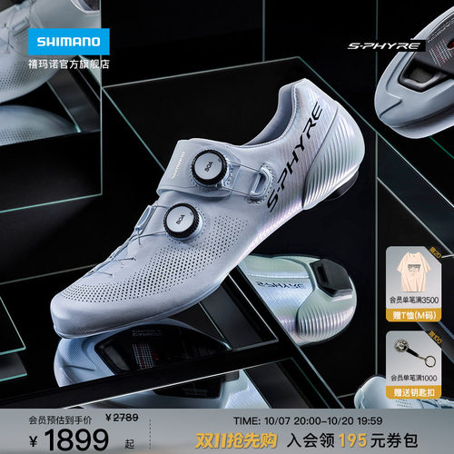 SHIMANO禧玛诺903公路骑行鞋锁鞋