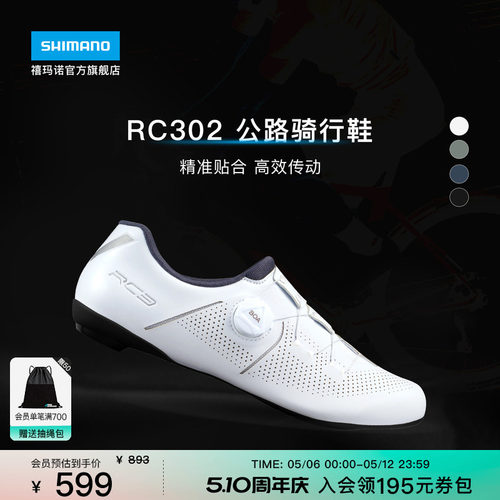 SHIMANO禧玛诺专业公路车锁鞋