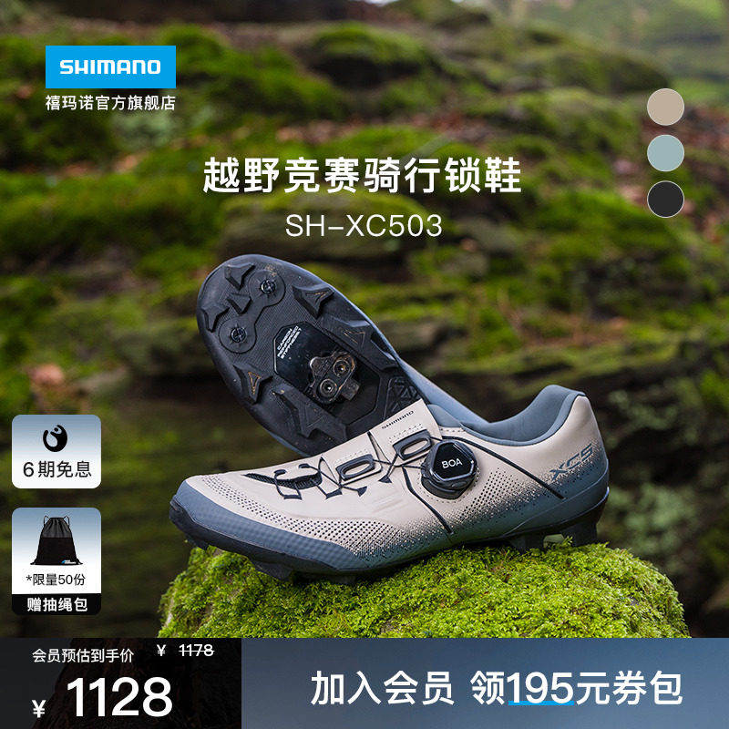 禧玛诺SHIMANO山地骑行锁鞋