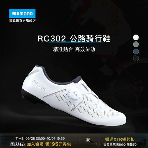 SHIMANO禧玛诺专业公路车锁鞋