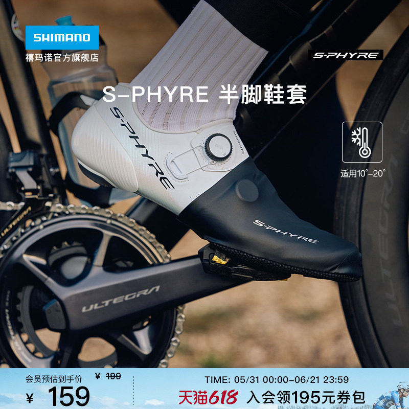 SHIMANO禧玛诺官方旗舰店半脚鞋套公路车自行车骑行防风鞋套脚套