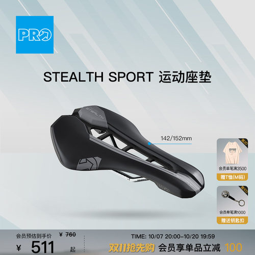 PROStealthSport运动坐垫