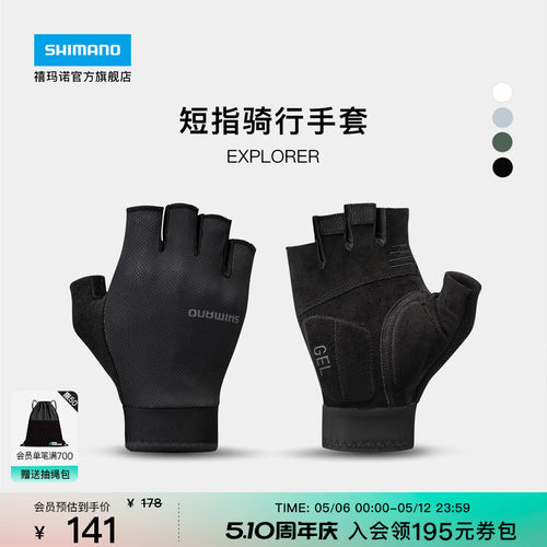 禧玛诺EXPLORER半指凝胶手套
