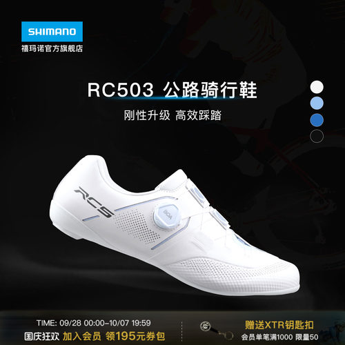 禧玛诺SHIMANO公路车骑行锁鞋