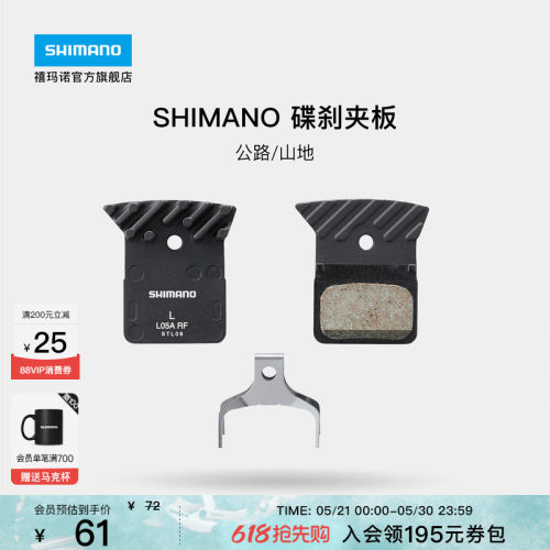 禧玛诺公路山地碟刹正品刹车片