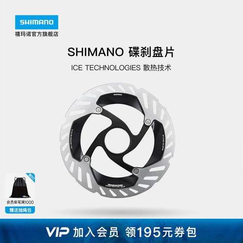 禧玛诺CL碟刹盘片碟片官方正品