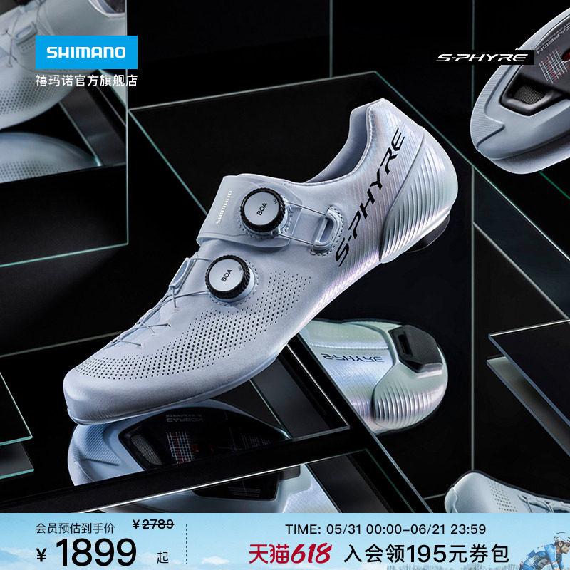 SHIMANO禧玛诺官方旗舰店RC903 S-PHYRE公路车竞赛专业骑行鞋锁鞋