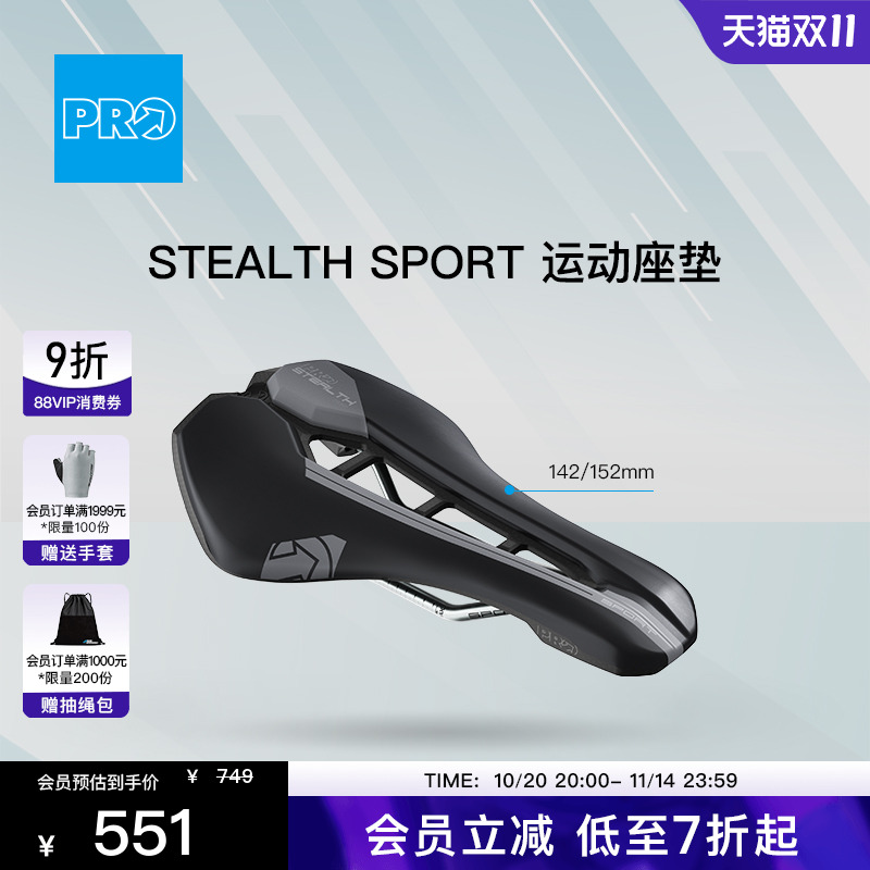PROStealthSport运动坐垫