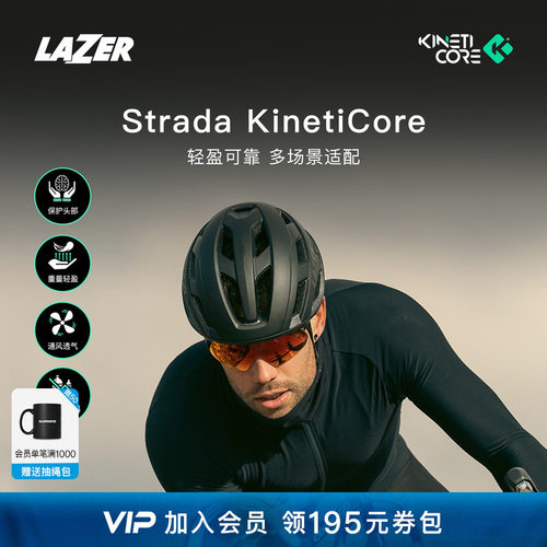 LAZERStrada自行车哑光骑行头盔
