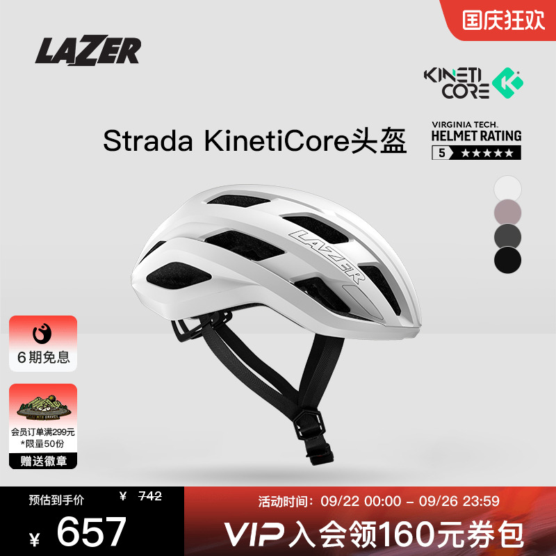 LAZERStrada自行车哑光骑行头盔