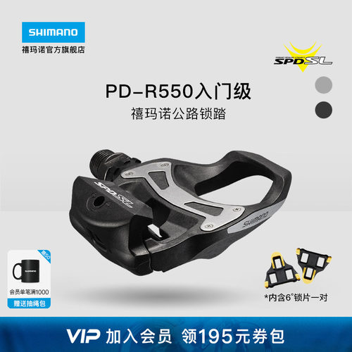 禧玛诺PDR550公路脚踏锁踏入门级