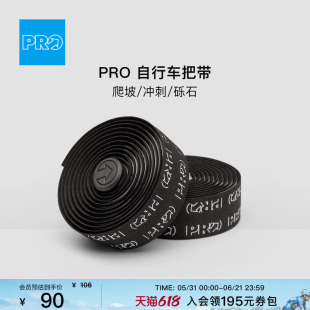 PRO  Peaked Pursuit Pioneer 公路自行车轻量 舒适 骑行把带