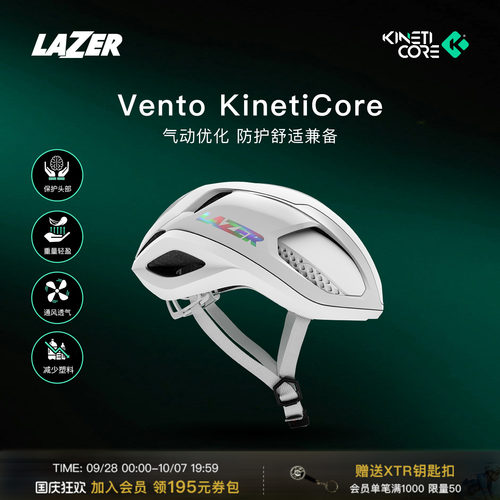 LAZERVento自行车骑行头盔
