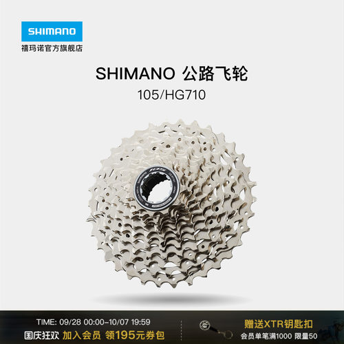 SHIMANO禧玛诺正品公路车飞轮