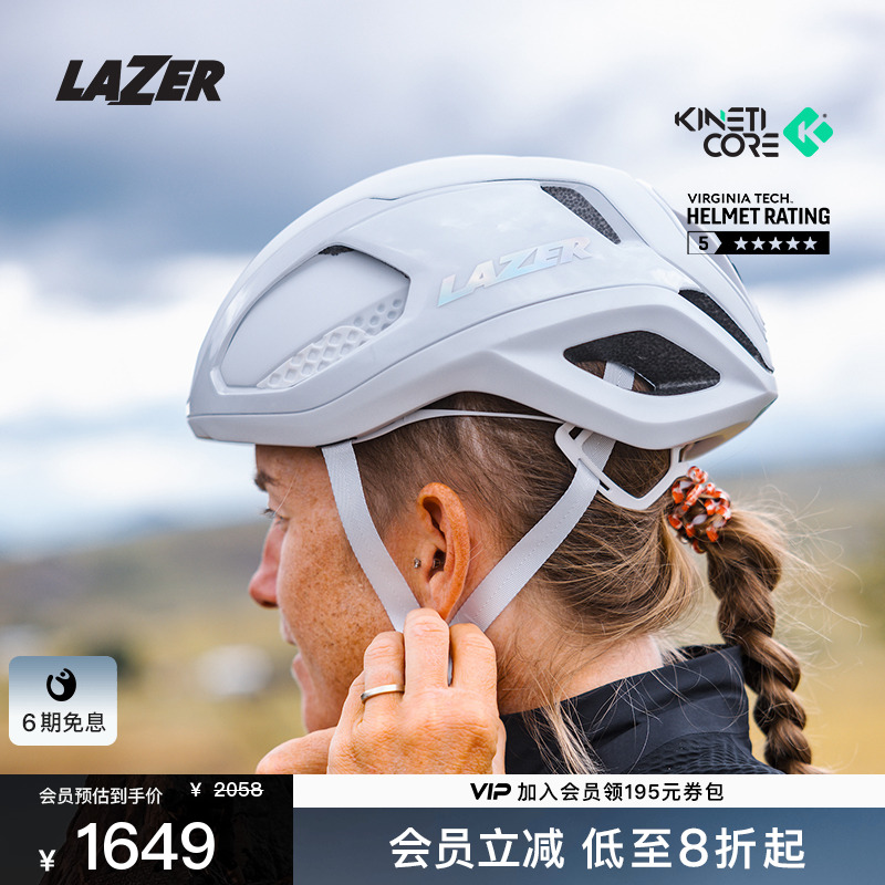 LAZERVento自行车骑行头盔