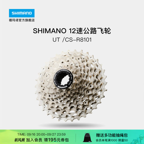 SHIMANO禧玛诺正品公路车飞轮