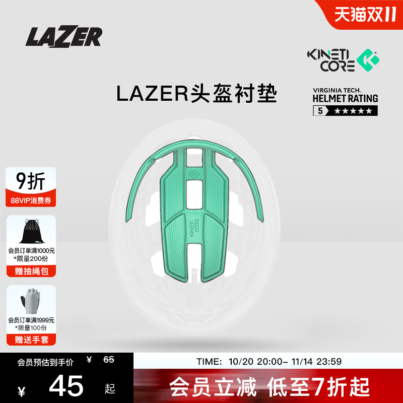LZAER25新品头盔替换内衬衬垫