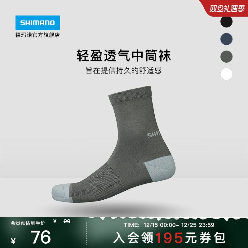 SHIMANO禧玛诺透气中筒骑行袜