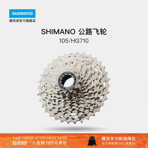 SHIMANO禧玛诺正品公路车飞轮
