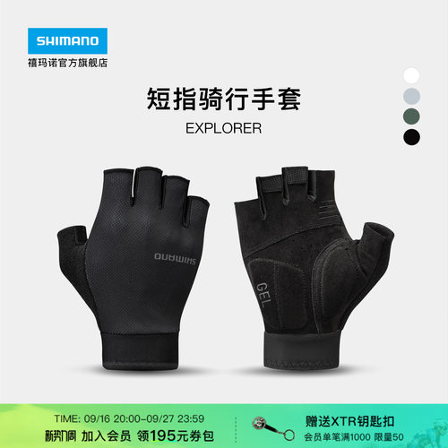 禧玛诺EXPLORER半指凝胶手套
