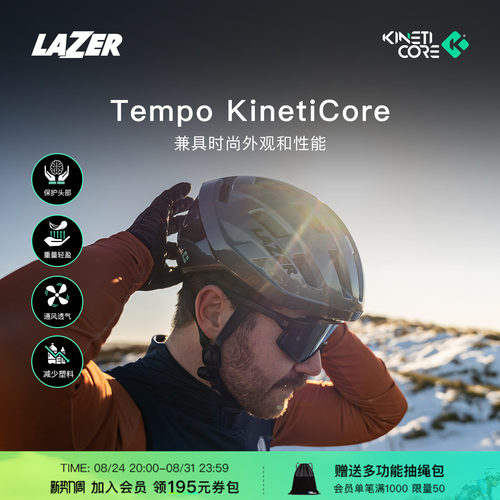 LAZERTempo公路自行车头盔亚洲