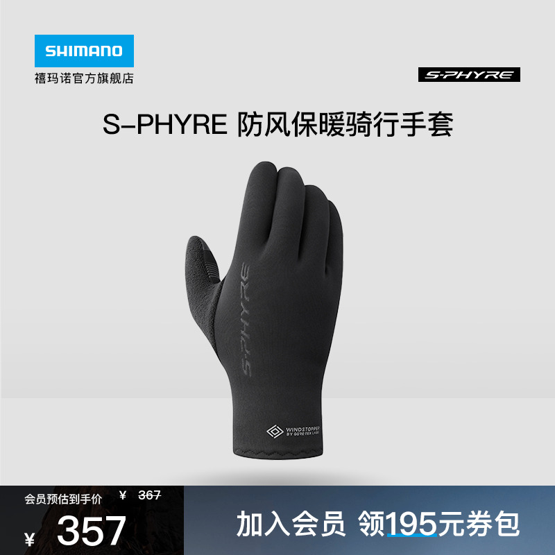 SHIMANO禧玛诺骑行防风手套