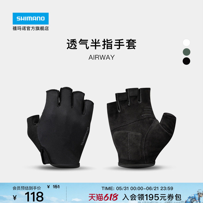 SHIMANO禧玛诺官方旗舰店新品AIRWAY 轻量透气自行车半指手套
