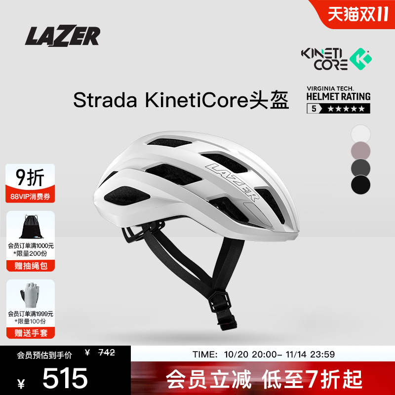 LAZERStrada自行车哑光骑行头盔