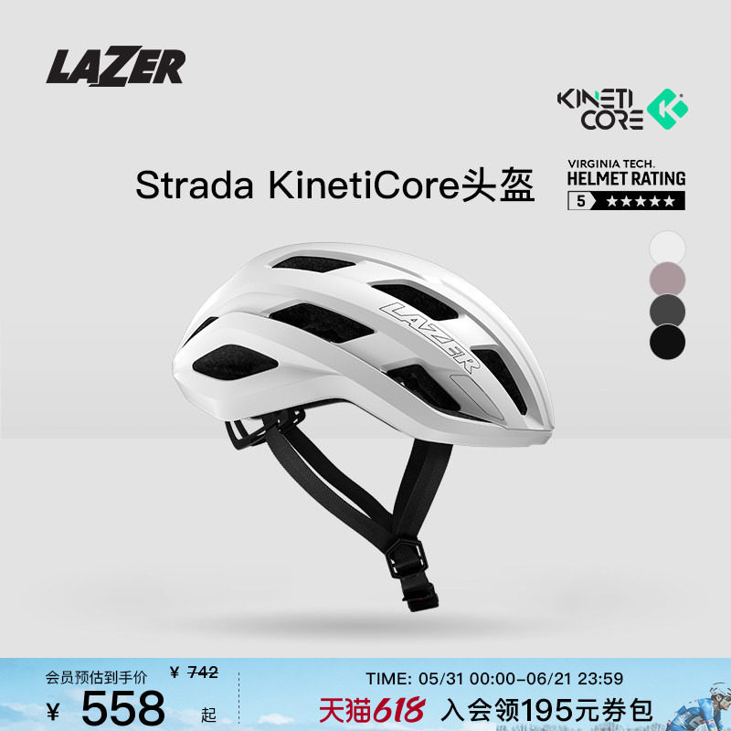 LAZER公路车骑行头盔Strada KinetiCore亚洲版轻量通勤气动安全帽