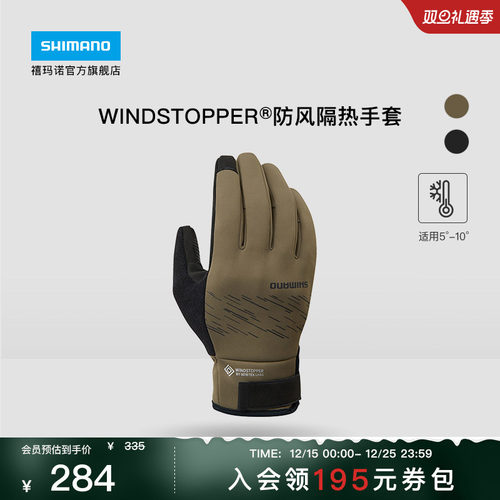 SHIMANO禧玛诺骑行防风手套