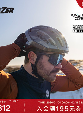 LAZER Tempo KinetiCore 公路车自行车骑行头盔 适合亚洲人头型