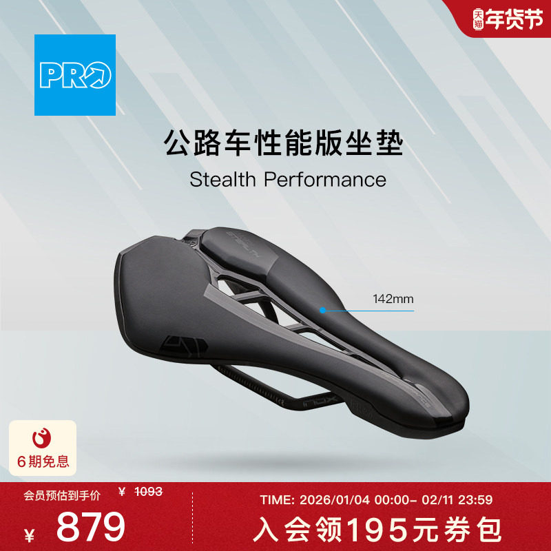 PRO STEALTH PERFORMANCE ����ŵ��·���г����ܰ����� 961.84Ԫ