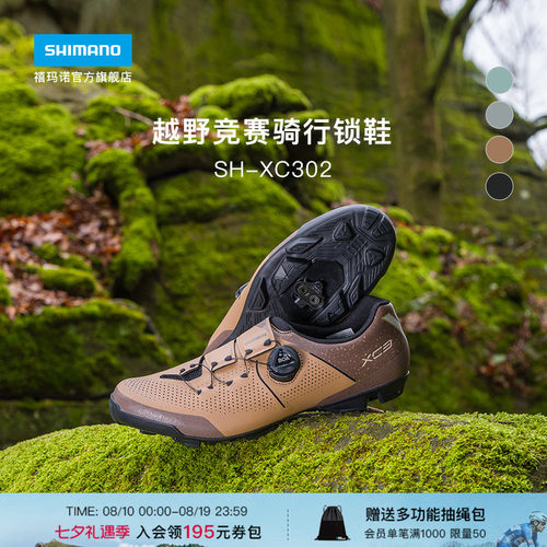 禧玛诺SHIMANO山地车骑行锁鞋