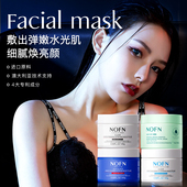 澳洲NOFN复活草保湿 面膜舒缓补水提亮肌肤亚马逊泥膜深层清洁160