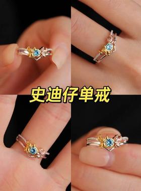 新款 史迪仔联名戒指史迪仔与安琪情侣戒指甜美简约百搭轻奢