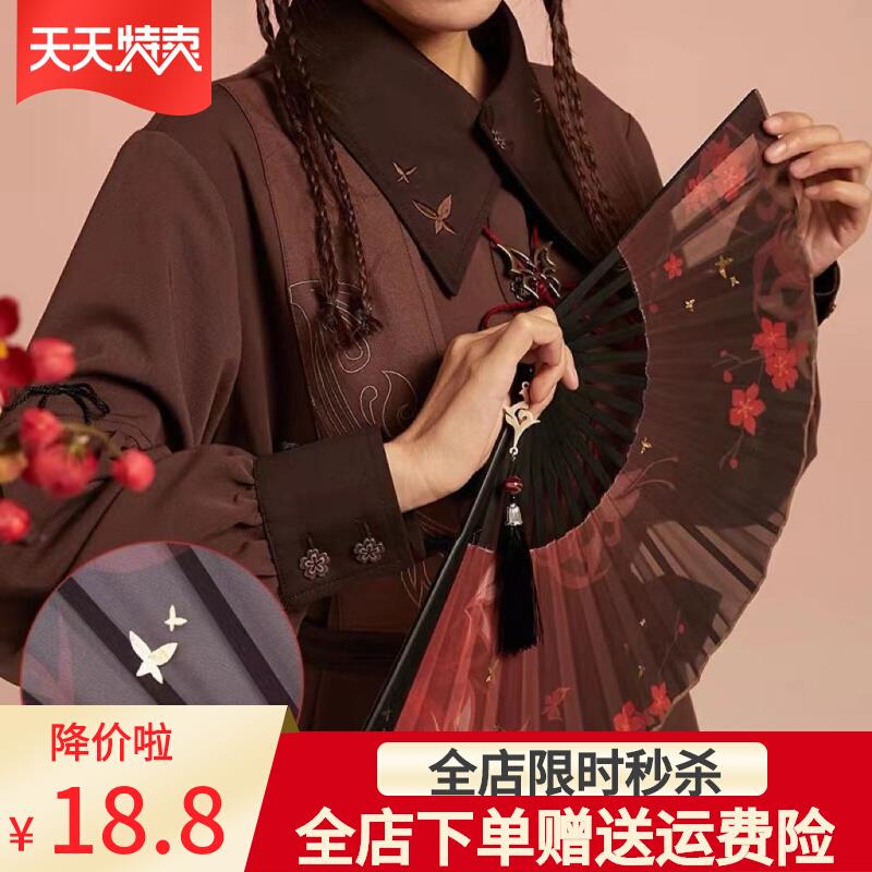 胡桃折扇同人周边雪霁梅香扇子折叠胡桃主题印象系列堂主cos