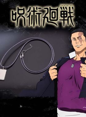 新款咒术回战 怀玉折玉 东堂葵 饰品 吊坠 项链