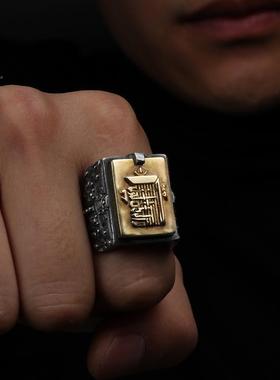 饕餮戒指蒙古民族风男士霸气复古指环十相自在