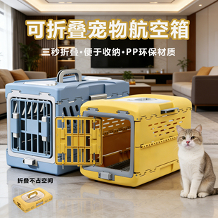 航空箱狗猫可折叠猫笼外出宠物携带箱猫咪外出包狗车载狗笼小型犬