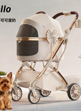 bello W1新二代宠物推车小型犬遛狗四轮轻便可折叠猫狗通用小推车